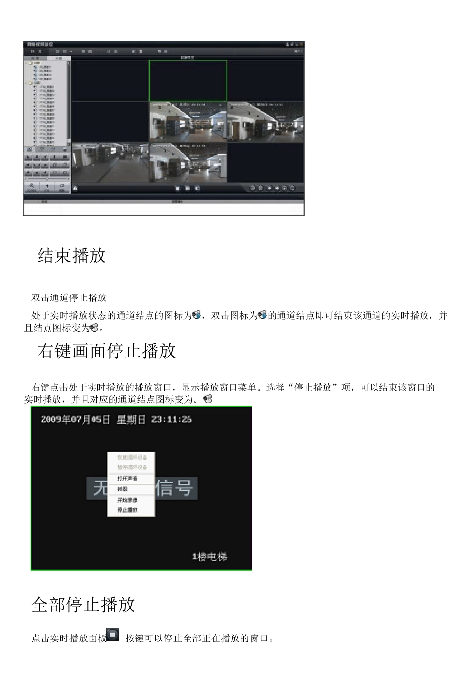 新款海康威视说明书_第3页