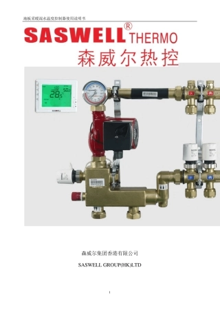 新款混水SMU01说明书