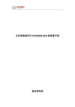 新款EV160补充版