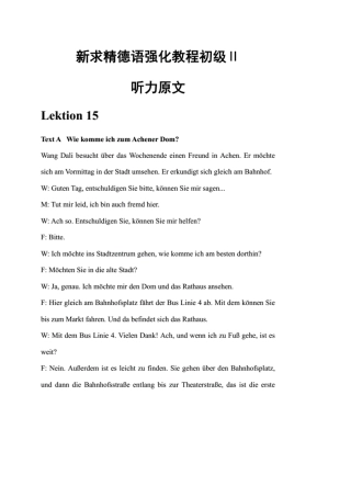 新求精德语强化教程初级二(第四版)听力原文