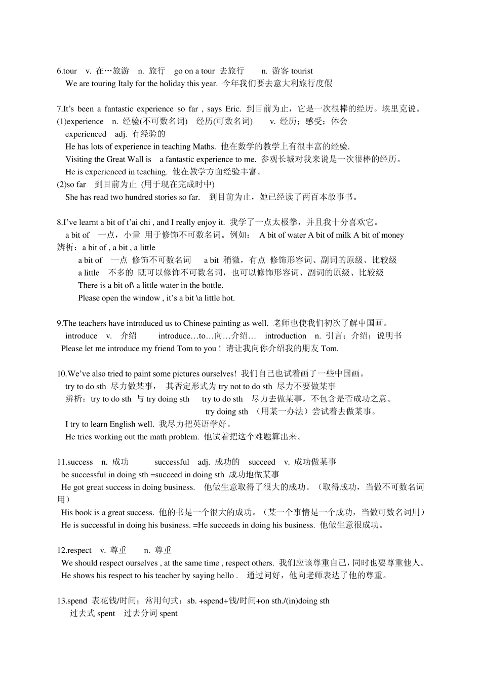 新沪教版英语八上unit5Educationalexchanges精讲与专练_第2页