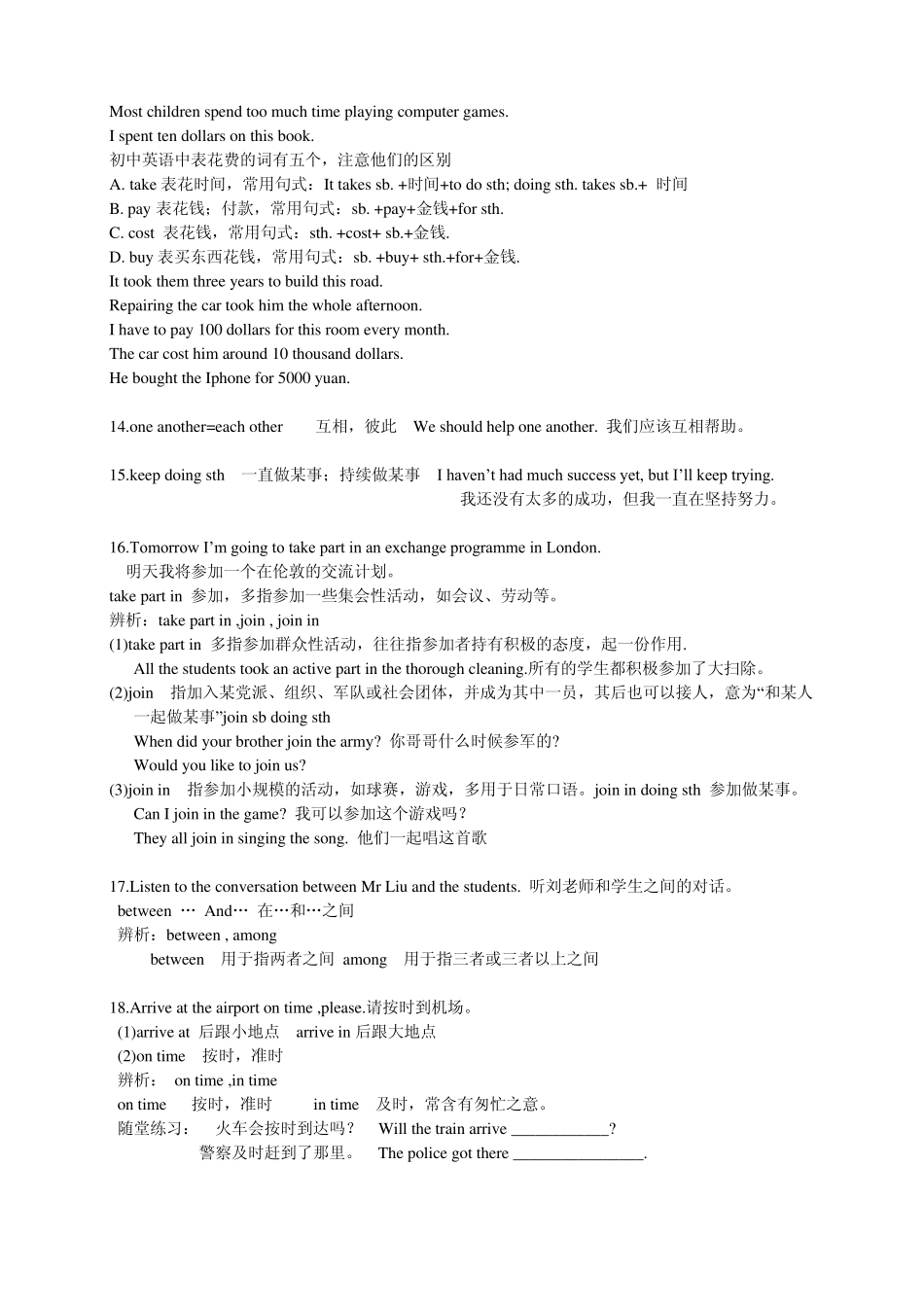 新沪教版英语八上unit5Educationalexchanges精讲与专练_第3页
