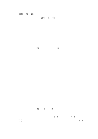 新消费者权益保护法亮点