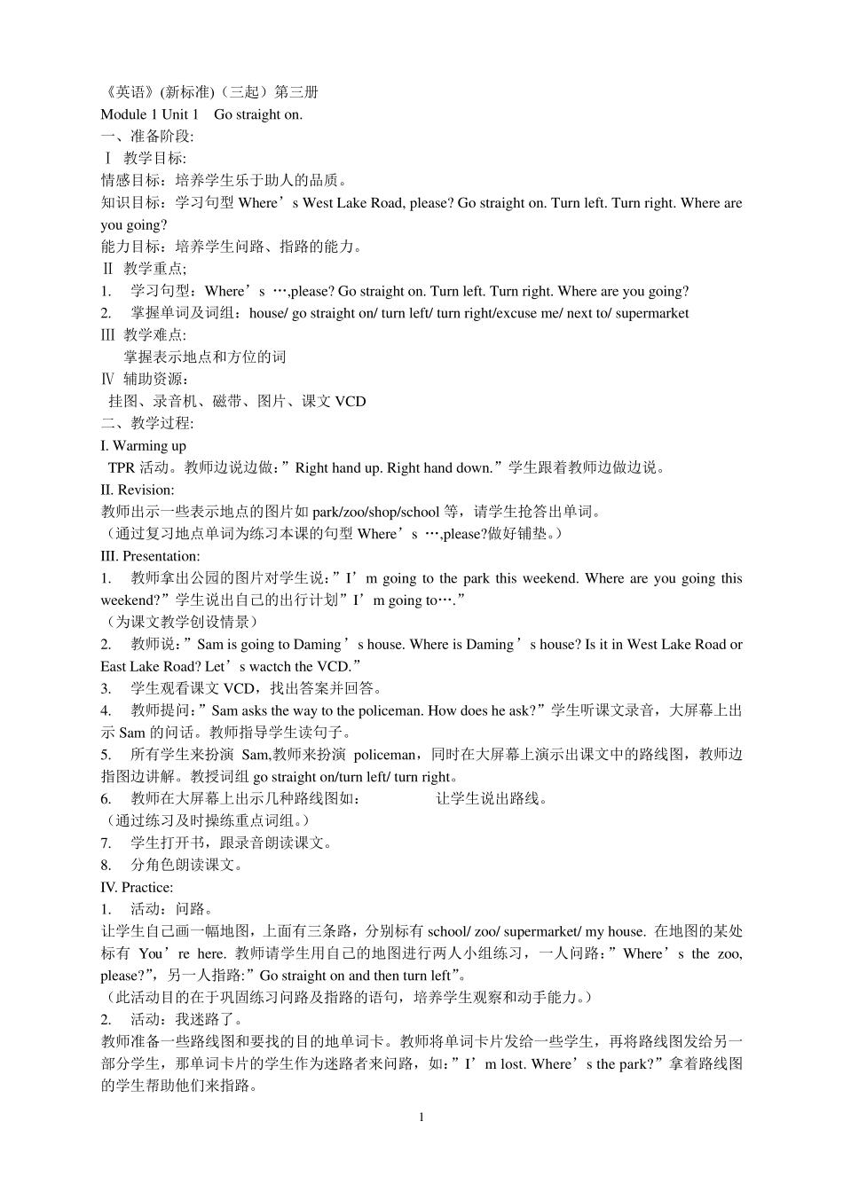 新版(外研版)四年级英语上册全教案_第1页