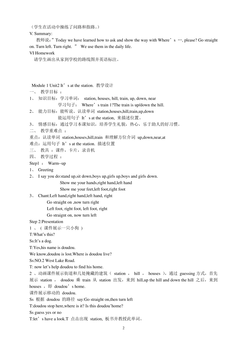 新版(外研版)四年级英语上册全教案_第2页