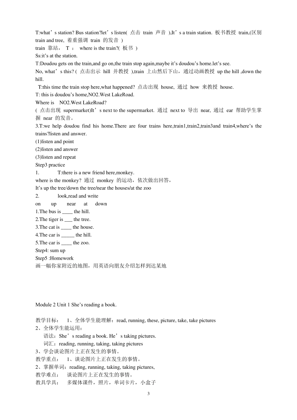 新版(外研版)四年级英语上册全教案_第3页
