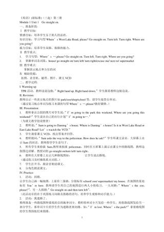 新版(外研版)四年级英语上册全教案