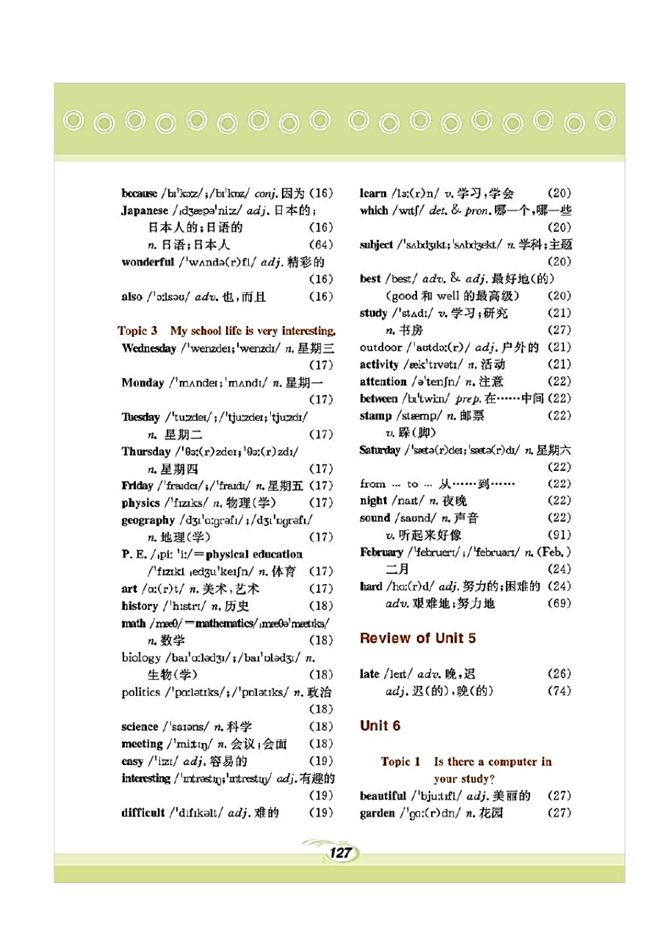 新版2013仁爱英语七上电子课本_第3页