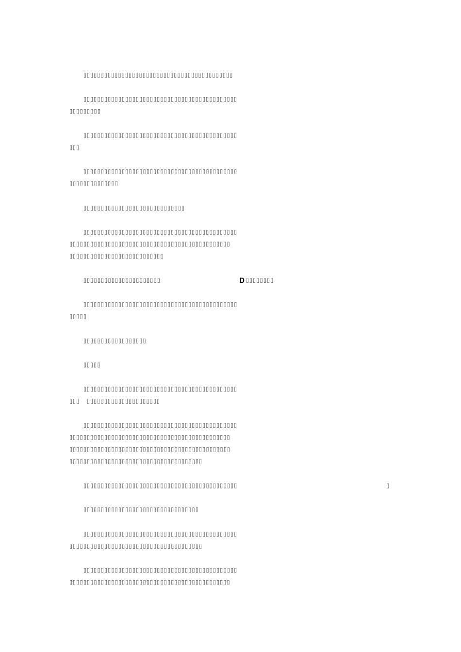 新版GMP中药制剂附录_第2页