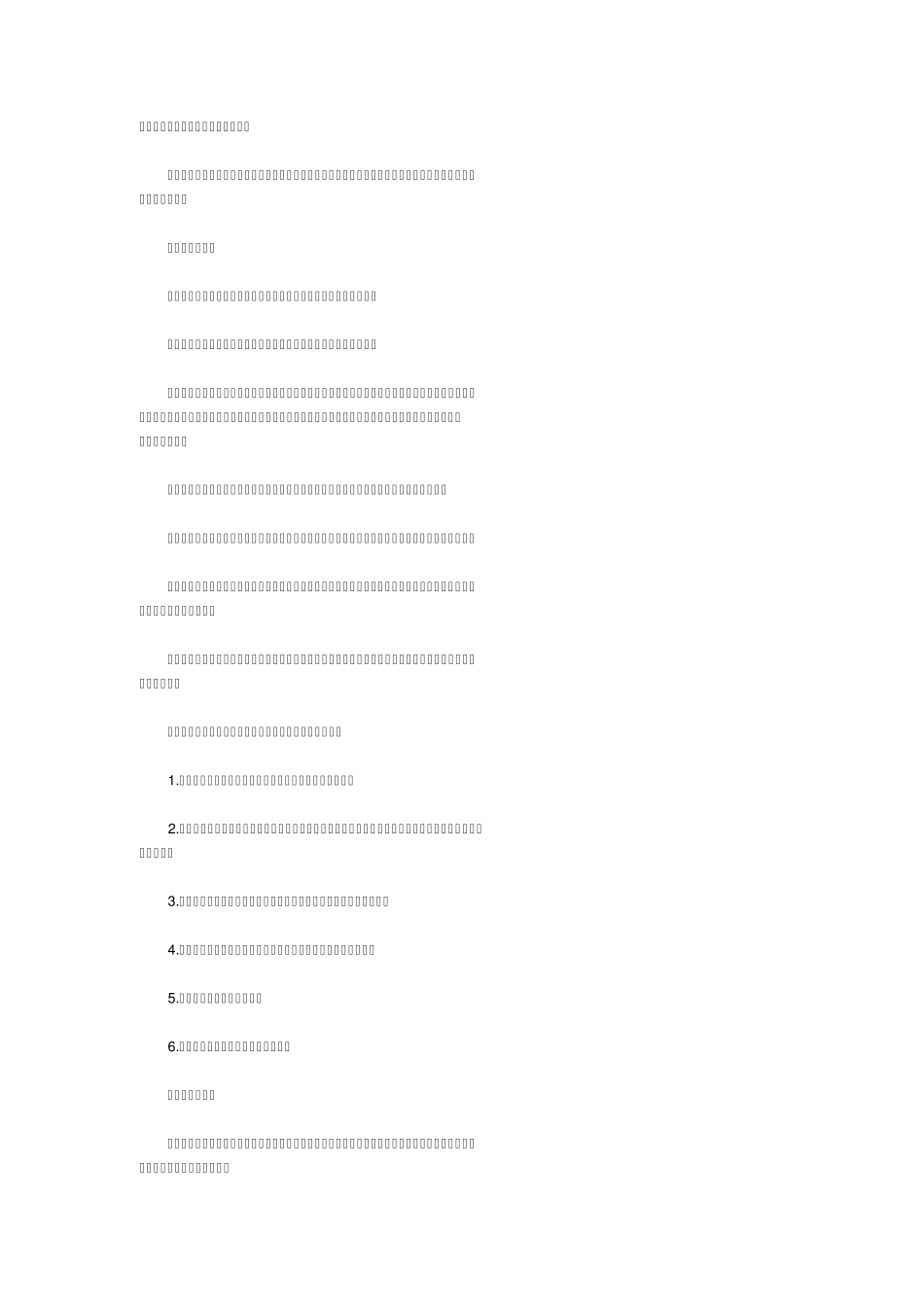 新版GMP中药制剂附录_第3页