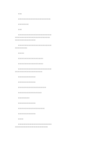 新版GMP中药制剂附录