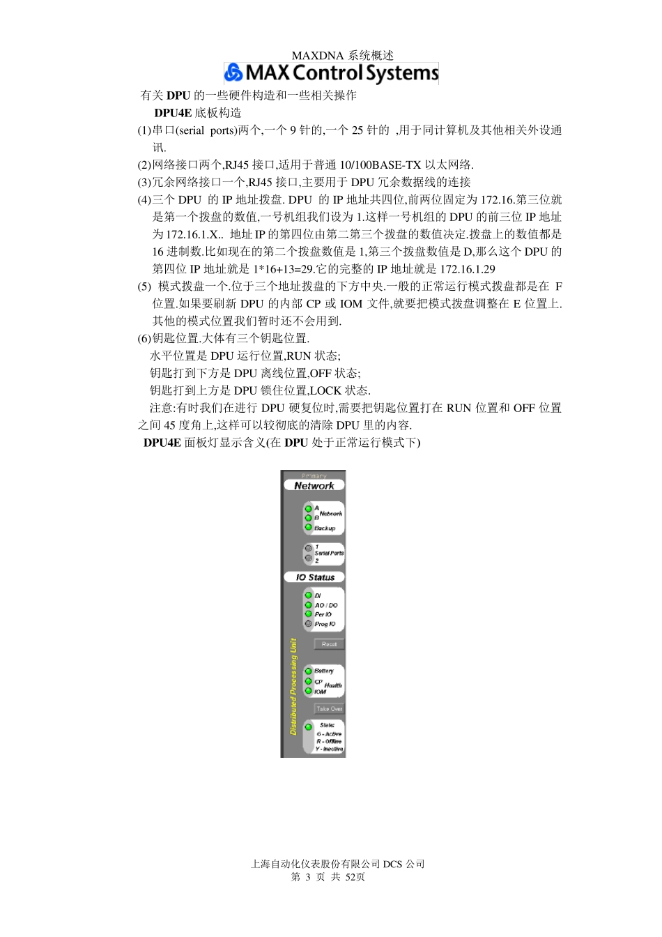新版MaxDNA概述_第3页