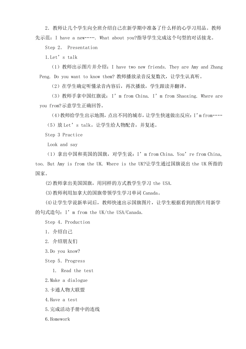 新版pep三年级英语下册第一单元教案(含三维目标)_第2页