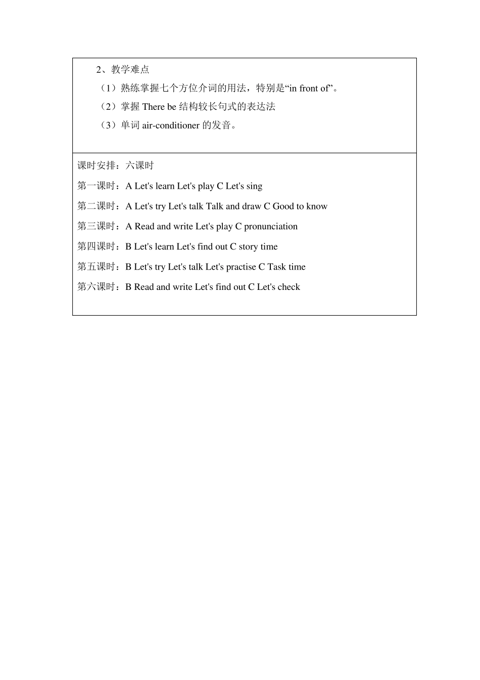 新版PEP五年级上册英语第5单元Thereisabigbed教案_第2页