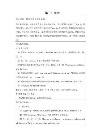 新版PEP五年级上册英语第5单元Thereisabigbed教案