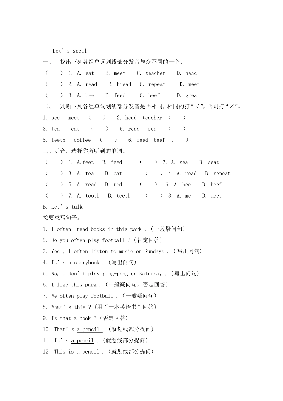 新版PEP五年级英语上册第二单元测试题_第2页