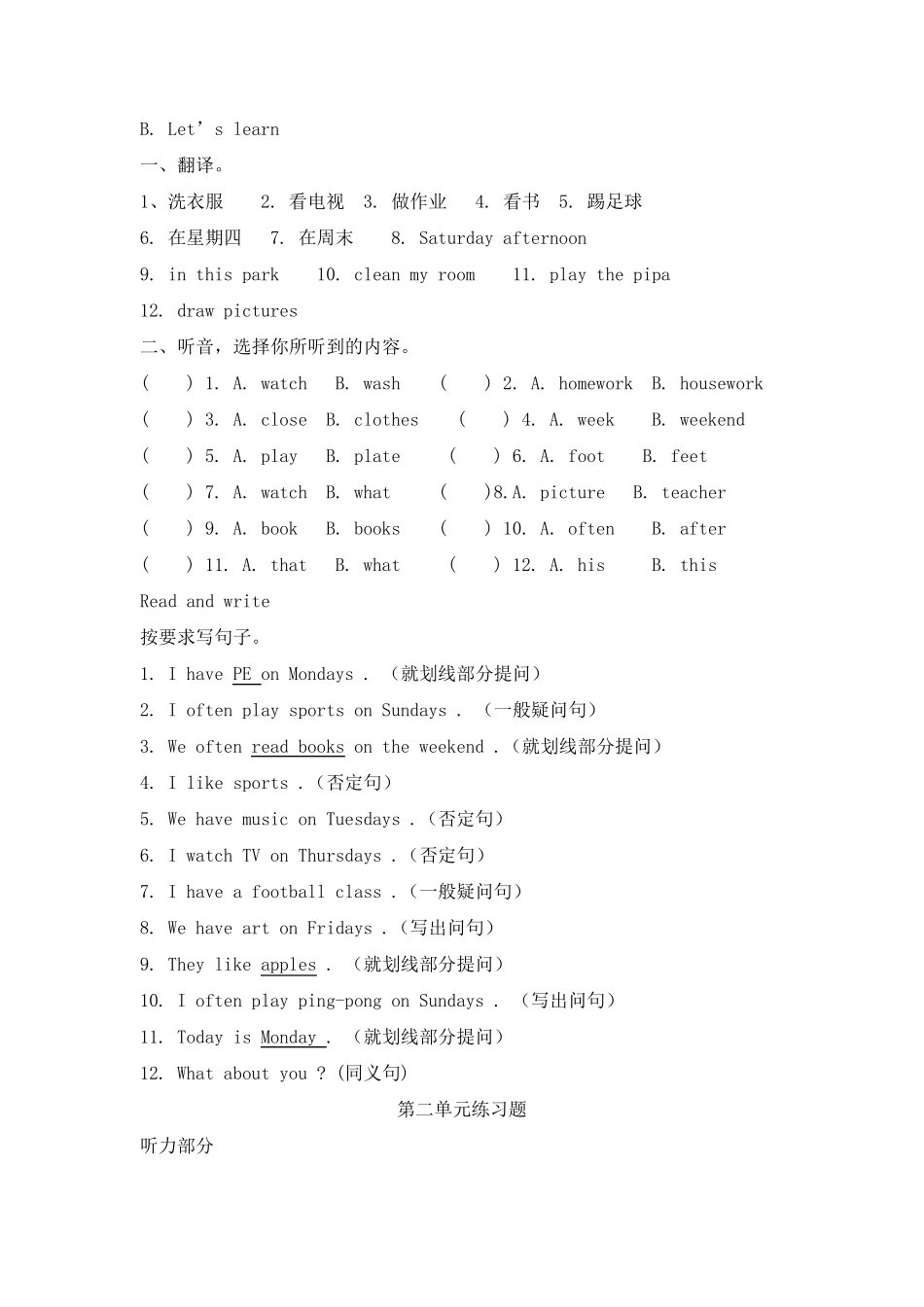 新版PEP五年级英语上册第二单元测试题_第3页
