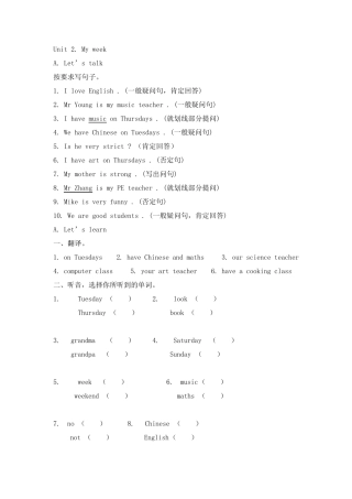 新版PEP五年级英语上册第二单元测试题