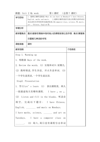新版PEP五年级英语上册第二单元教案