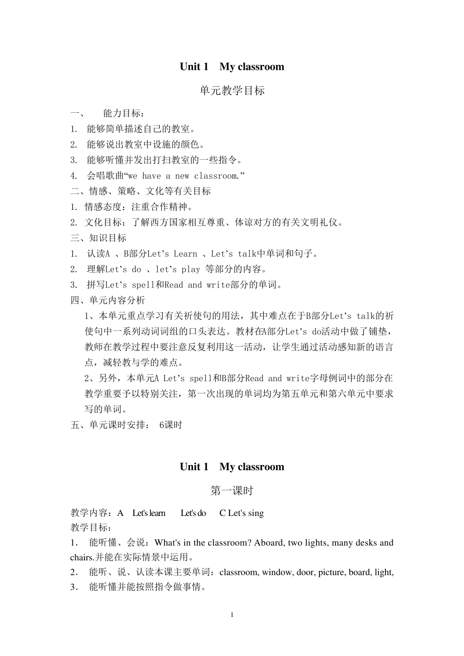 新版pep人教版四年级上册英语全册教案_第2页