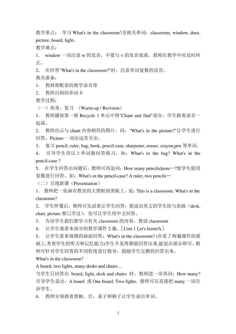 新版pep人教版四年级上册英语全册教案_第3页