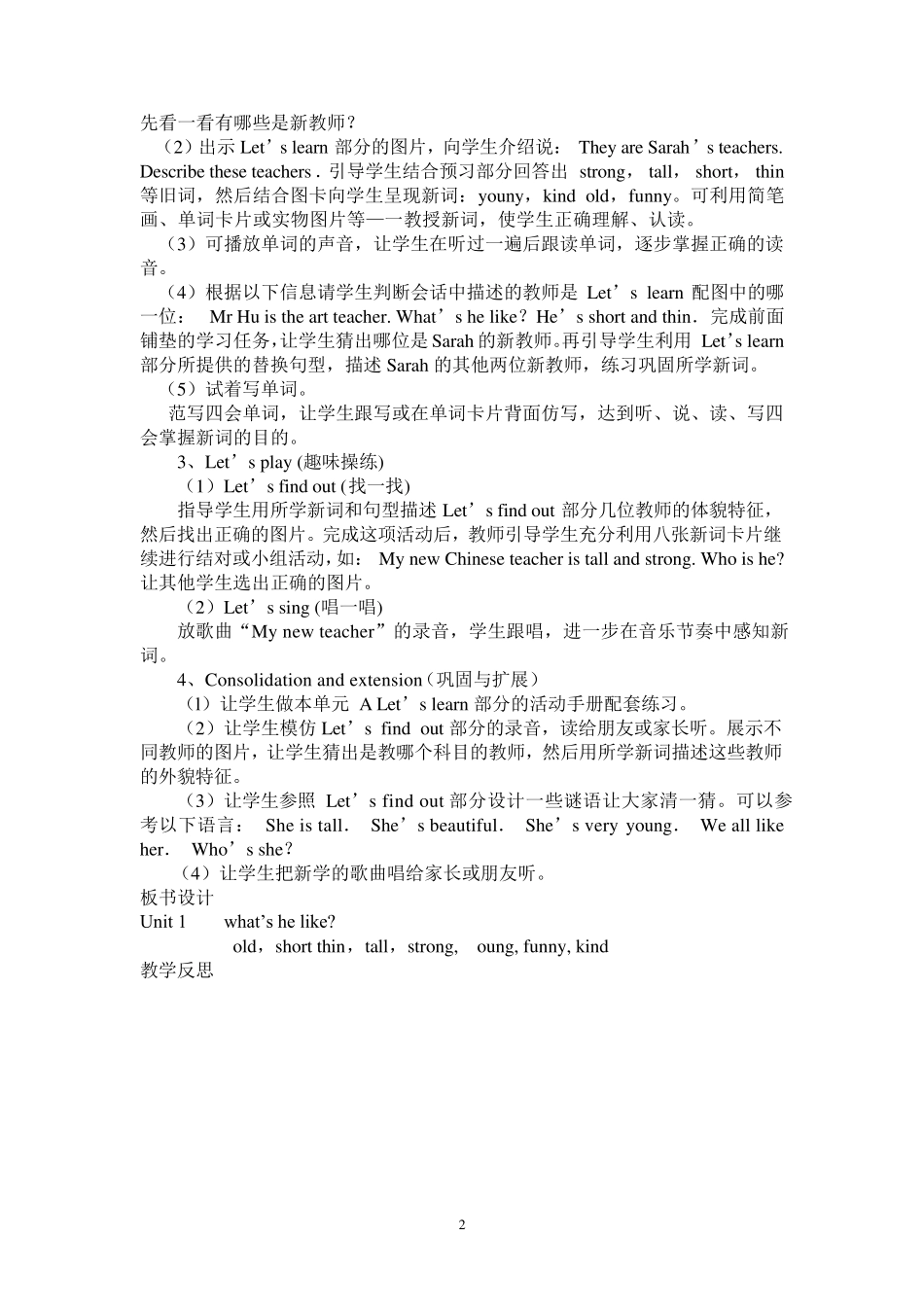 新版pep人教版五年级上册英语全册教案_第3页