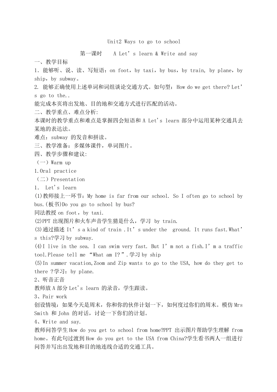 新版PEP六年级Unit2Waystogotoschool教案_第1页