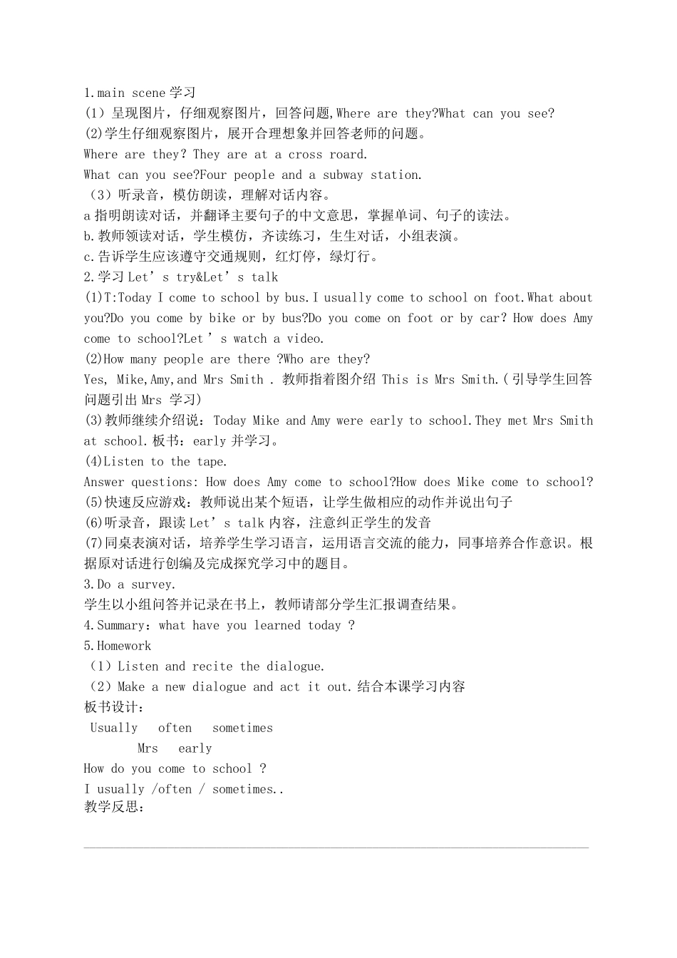 新版PEP六年级Unit2Waystogotoschool教案_第3页