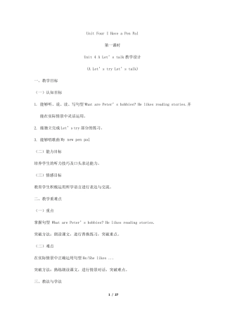 新版PEP六年级上册unit4Ihaveapenpal教案