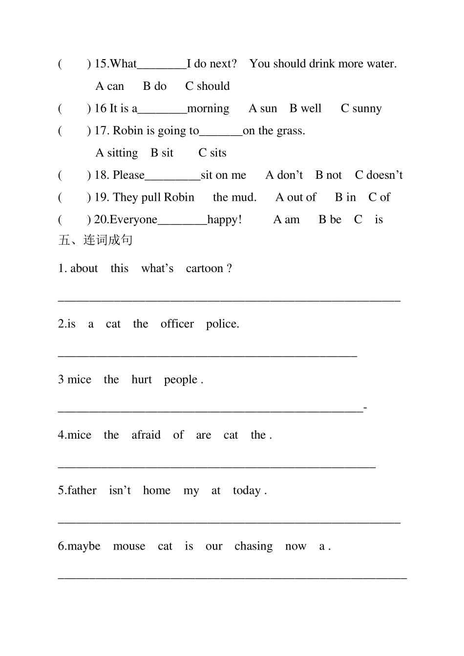 新版PEP六年级上册第六单元练习题_第3页