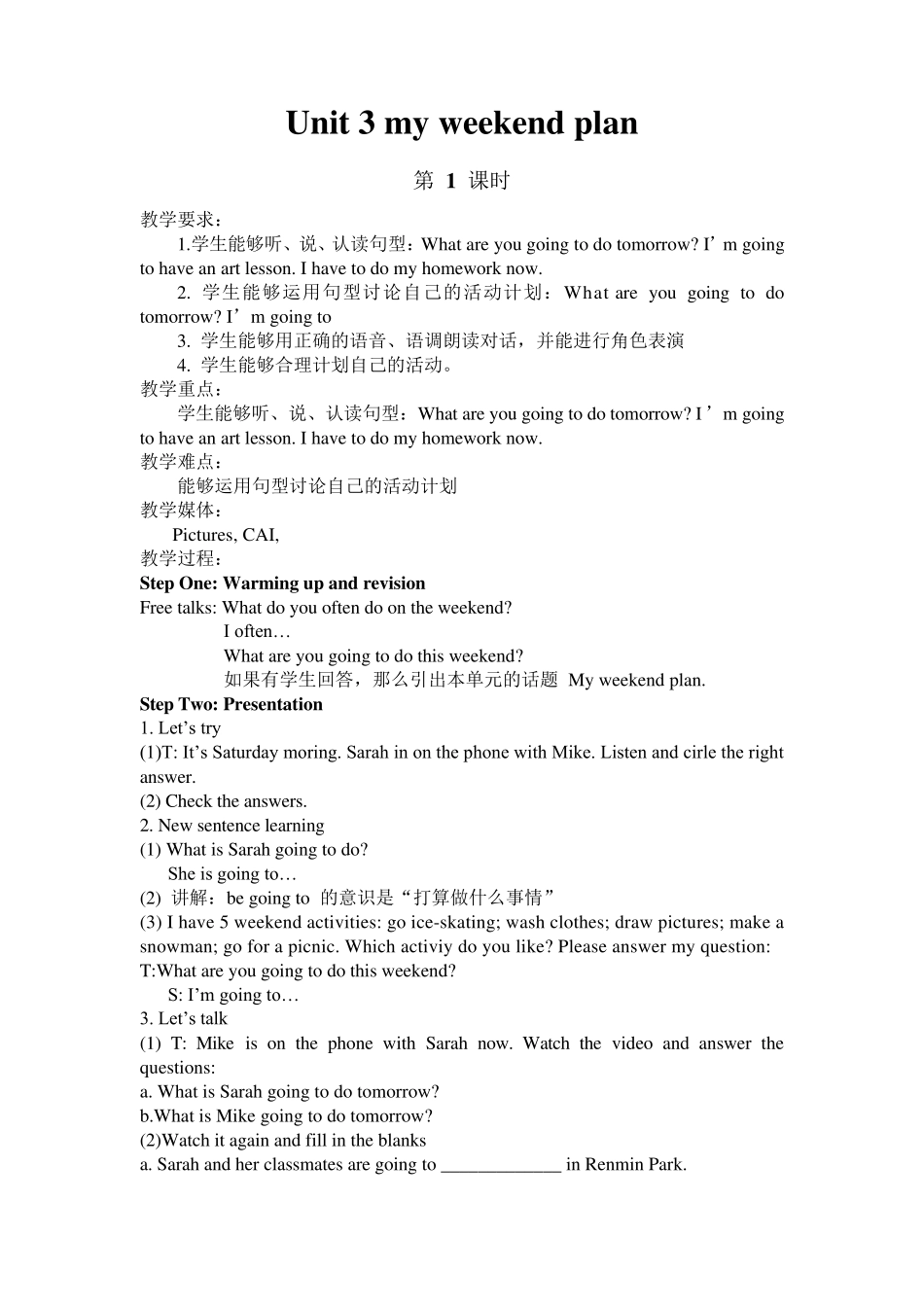 新版PEP六年级英语上册Unit3myweekendplan教案_第1页