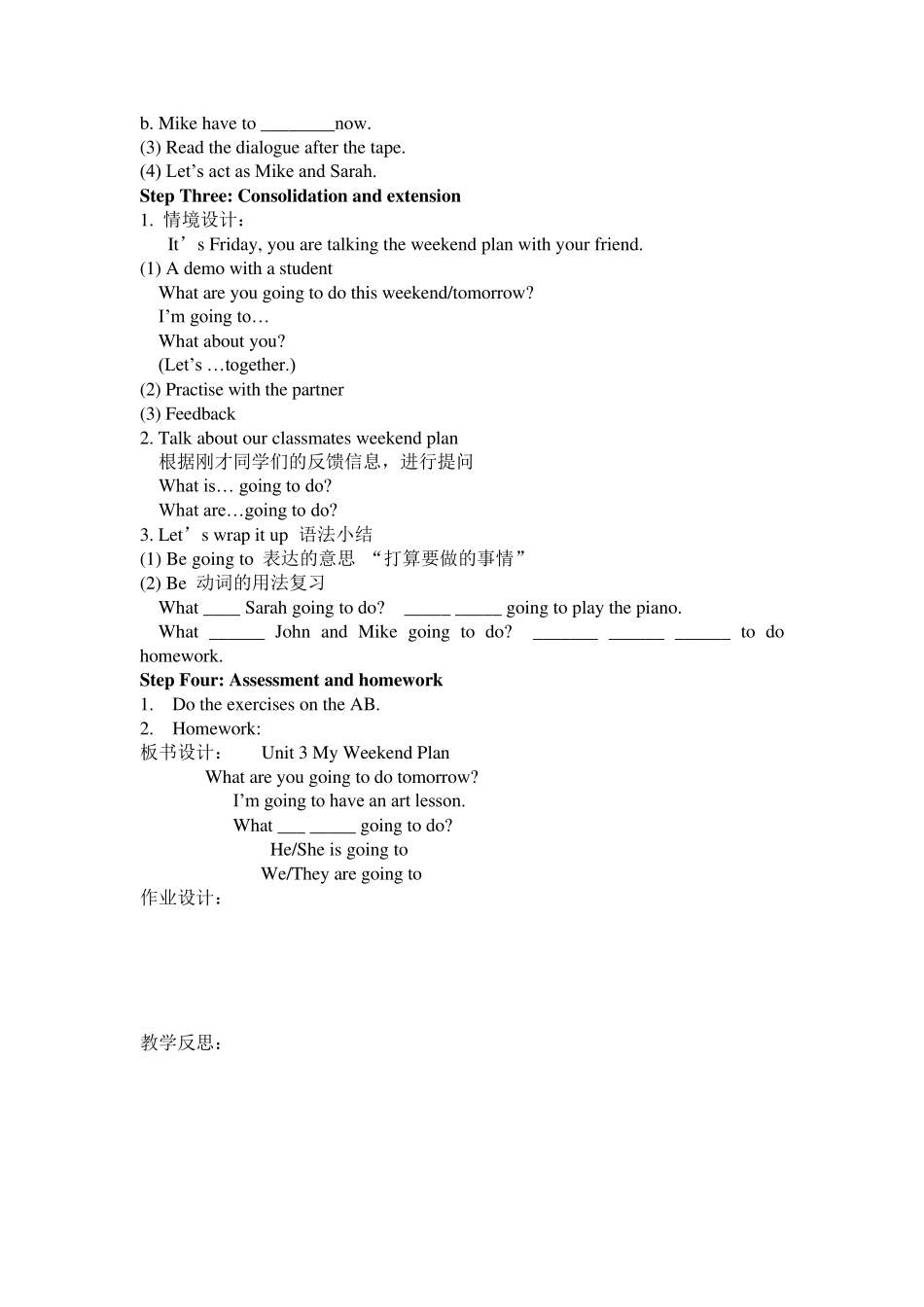新版PEP六年级英语上册Unit3myweekendplan教案_第2页