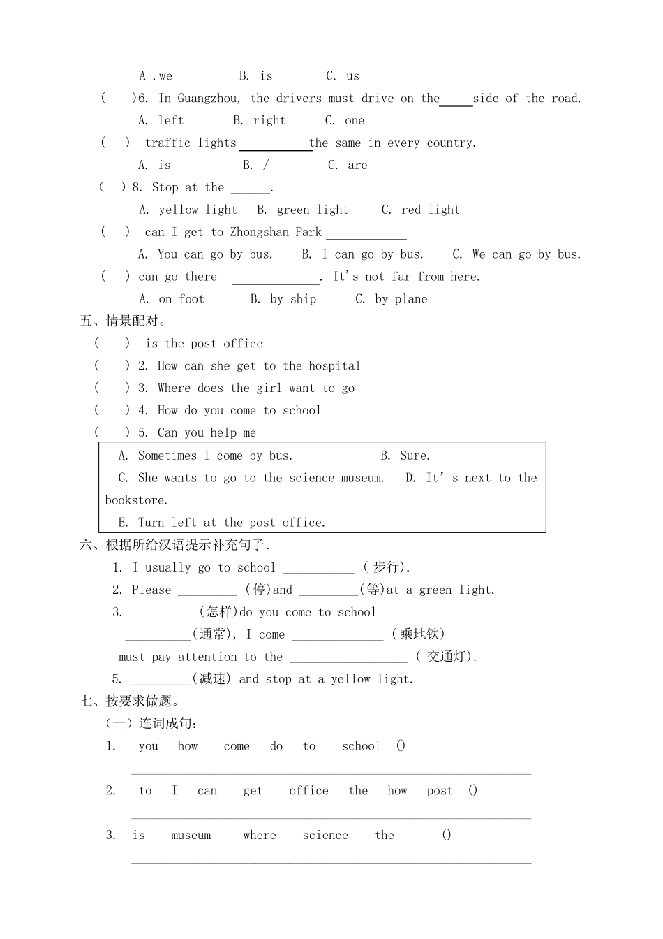 新版PEP六年级英语上册第二单元测试题_第2页
