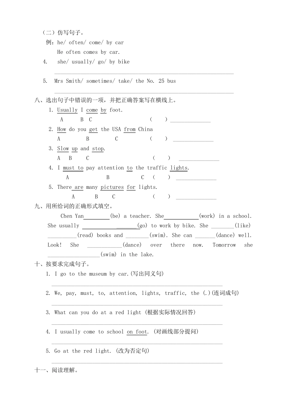 新版PEP六年级英语上册第二单元测试题_第3页