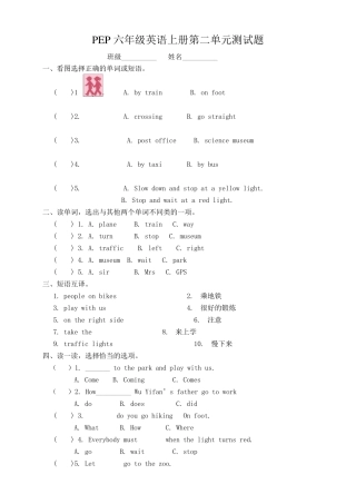 新版PEP六年级英语上册第二单元测试题