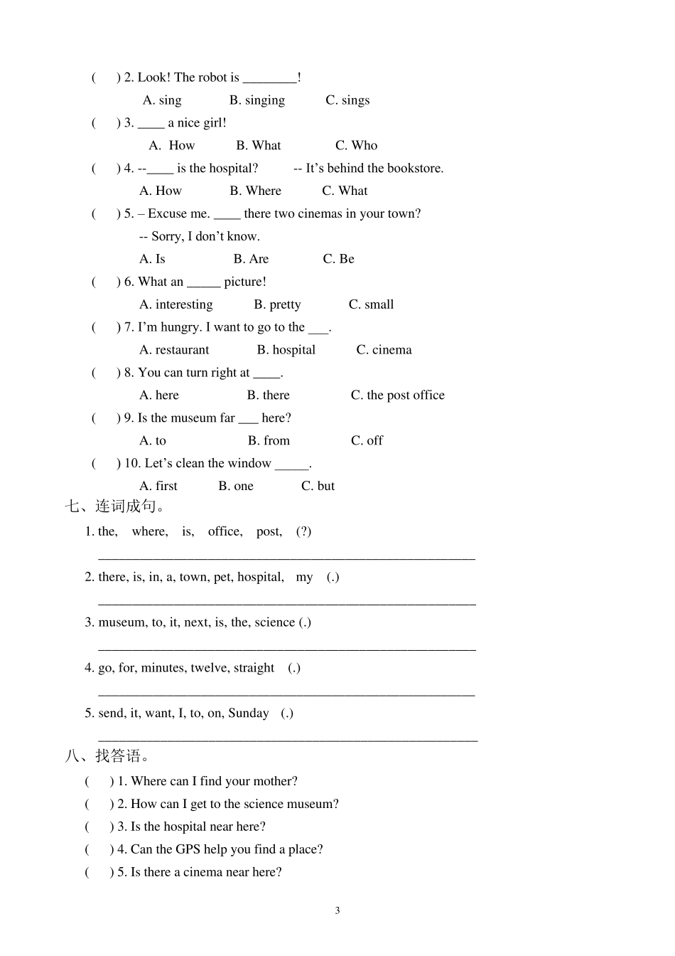 新版PEP六年级英语上册各单元测试题_第3页