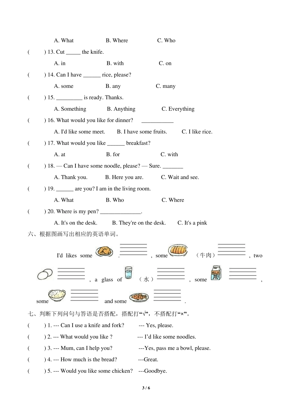 新版PEP四年级上册Unit5Dinner39;sready单元重点知识检测卷_第3页