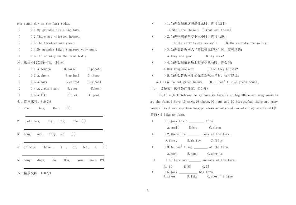 新版PEP四年级英语下册第四单元测试题大全_第2页