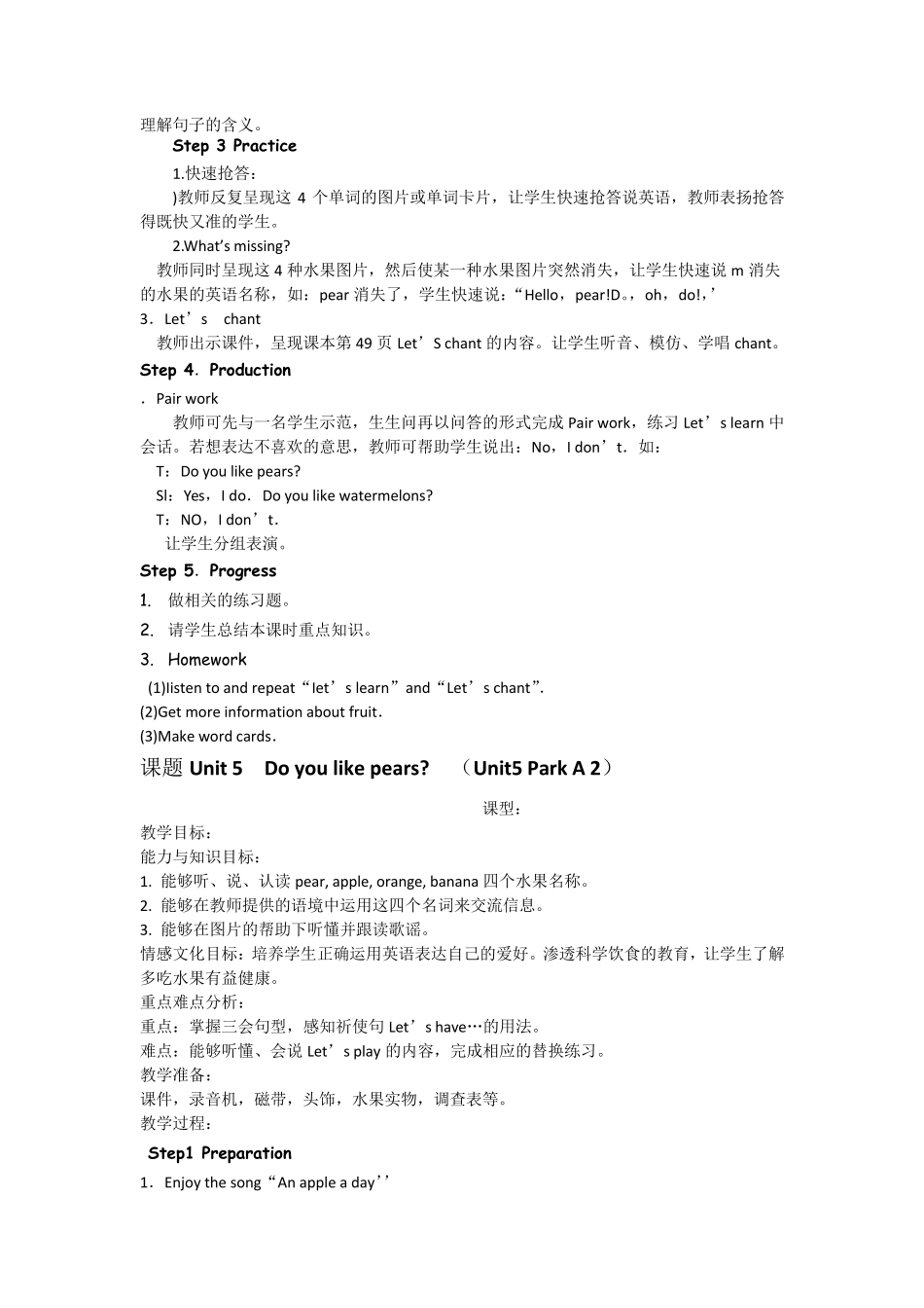 新版pep小学三年级英语下册第五单元教案(三维目标)_第2页