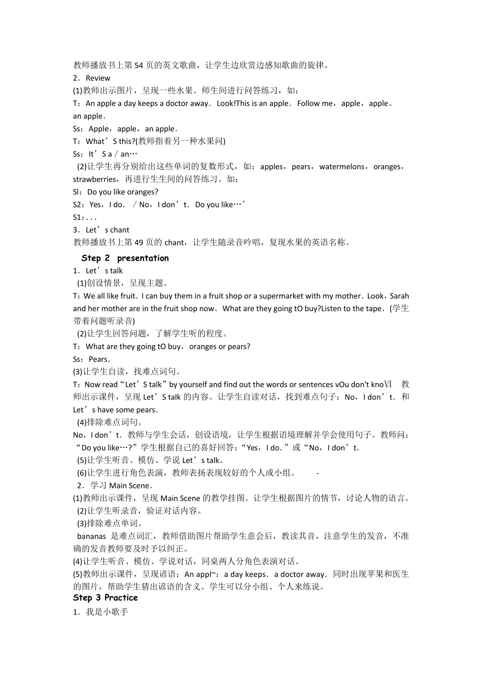 新版pep小学三年级英语下册第五单元教案(三维目标)_第3页