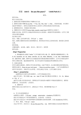 新版pep小学三年级英语下册第五单元教案(三维目标)