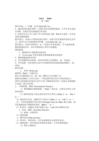 新版PEP小学三年级英语上册教案