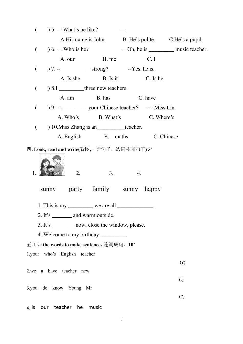 新版PEP小学五年级英语上册第一单元测试卷_第3页