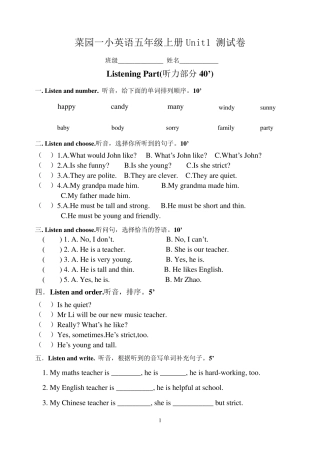 新版PEP小学五年级英语上册第一单元测试卷