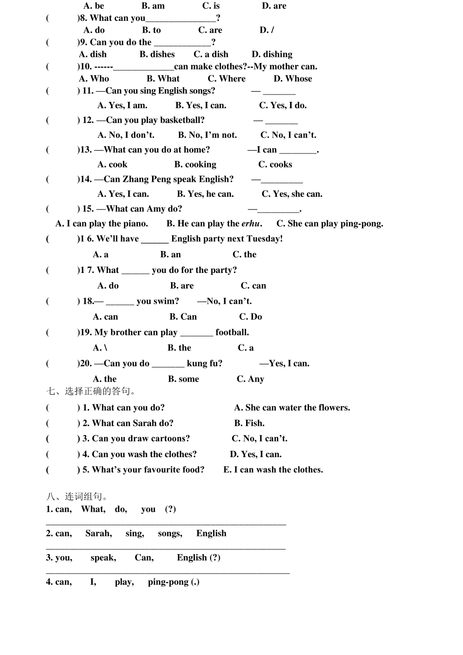 新版PEP小学五年级英语上册第四单元测试题_第2页