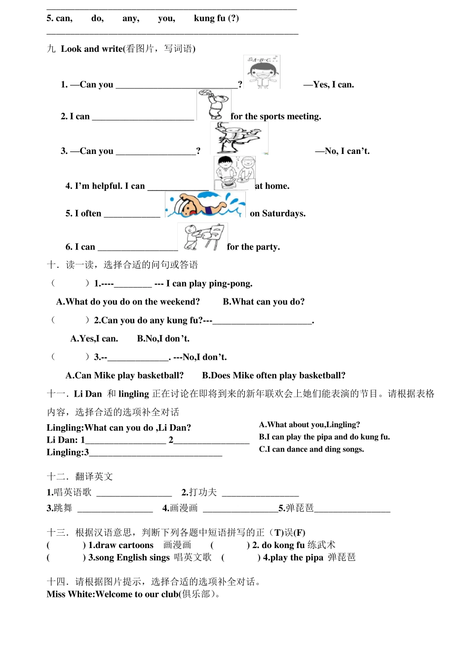 新版PEP小学五年级英语上册第四单元测试题_第3页