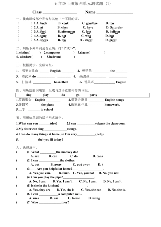 新版PEP小学五年级英语上册第四单元测试题