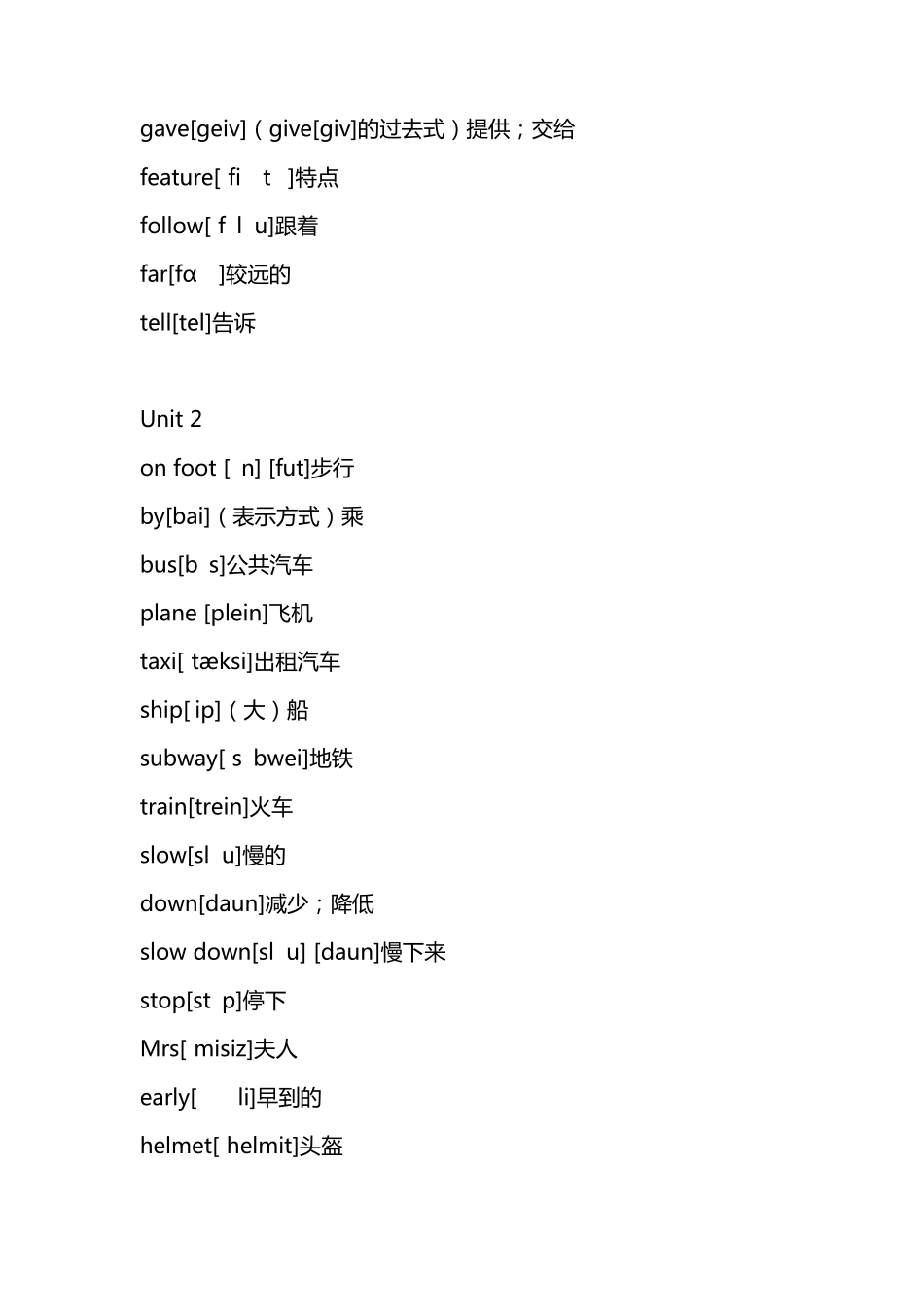 新版PEP小学六年级上册英语单词表_第2页