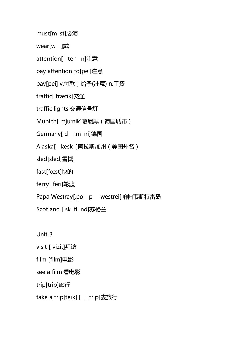 新版PEP小学六年级上册英语单词表_第3页