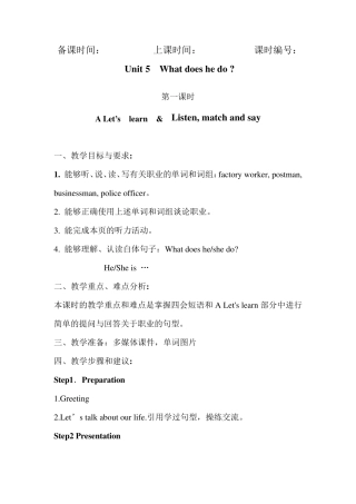 新版pep小学六年级英语unit5教案